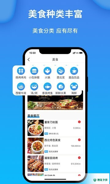 获趣安卓下载