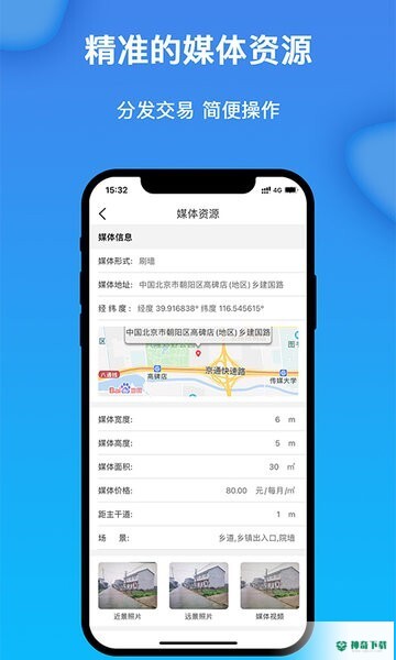 获趣app下载