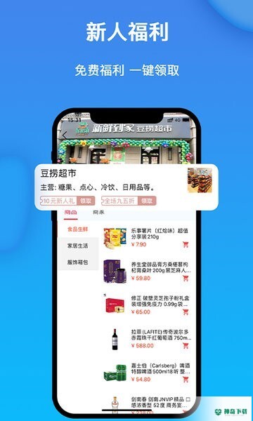 获趣安卓版下载