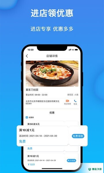 获趣APP下载