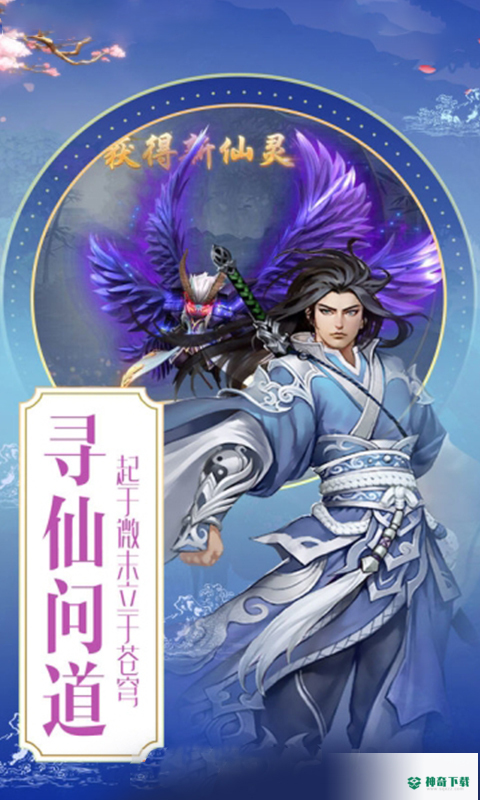 御剑决v1.00.05版下载