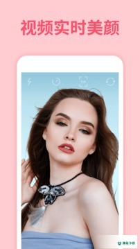 美颜视频美化大师app下载