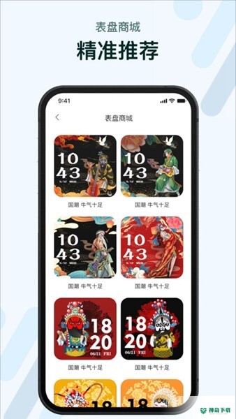 m2wear智能手表安卓版APP下载