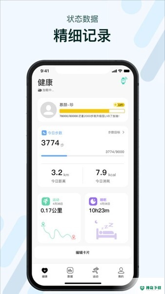 m2wear智能手表下载