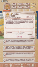 异世轮回录v0.20版下载