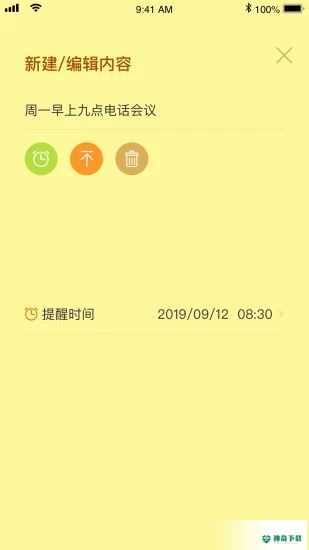 小黄条便签安卓app下载