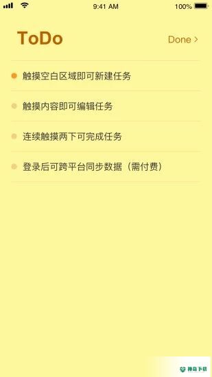 小黄条便签安卓版APP下载