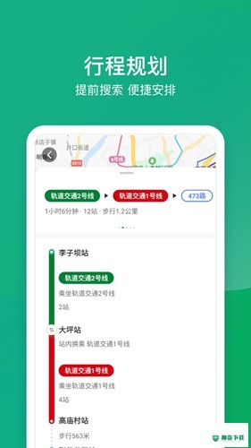 渝畅行2022最新下载