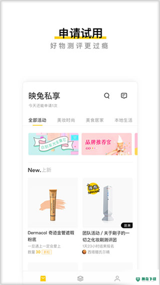 映兔安卓版下载
