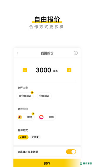 映兔安卓版APP下载