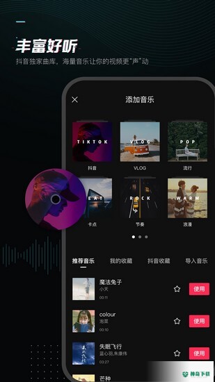 剪映2022安卓版APP下载