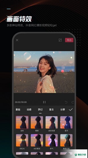 剪映2022安卓版下载