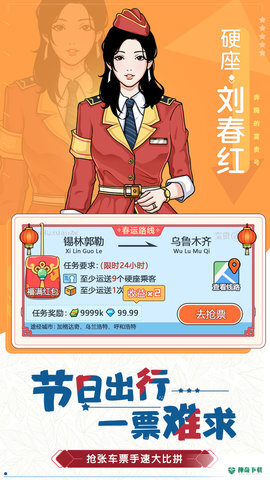 奔腾的富贵号v1.3.17版下载