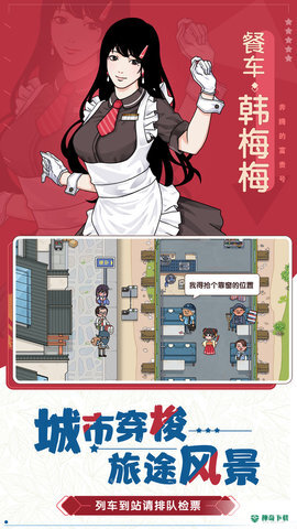 奔腾的富贵号安卓手游下载