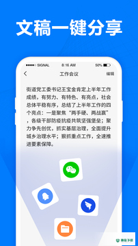 有路直运安卓版APP下载