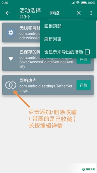 创建快捷方式安卓app下载