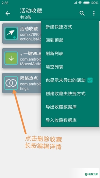 创建快捷方式app下载