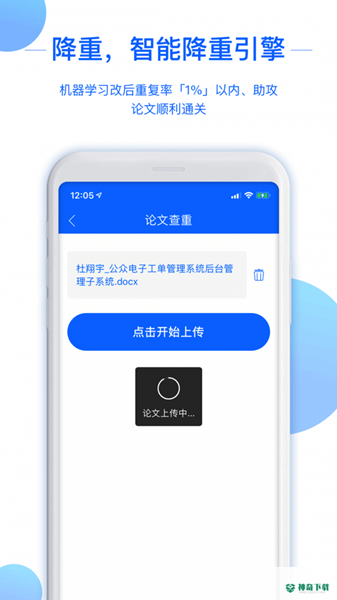51论文查重最新2022版下载