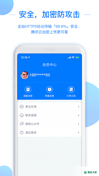 51论文查重2022最新下载