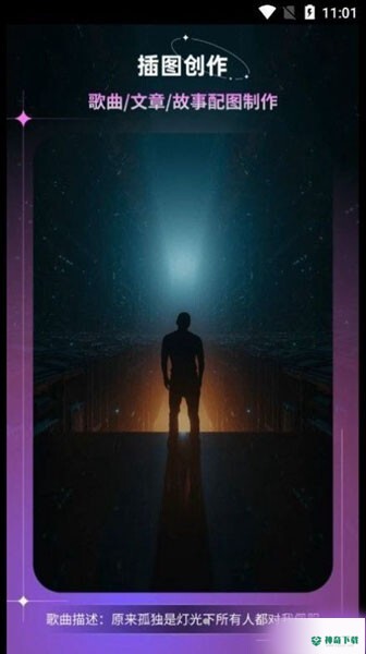 幻境AI画家安卓软件下载