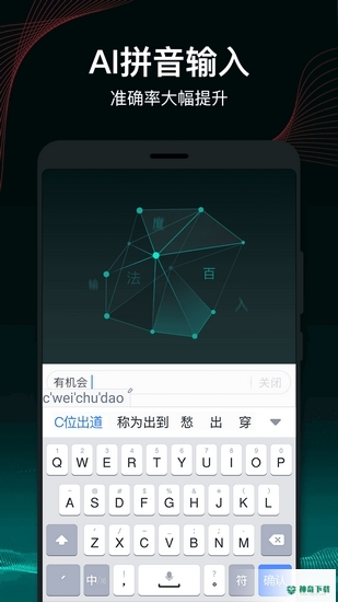 百度输入法安卓版下载