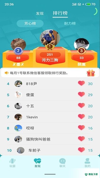 UEKOU最新版下载