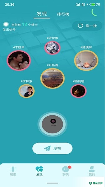UEKOUapp下载