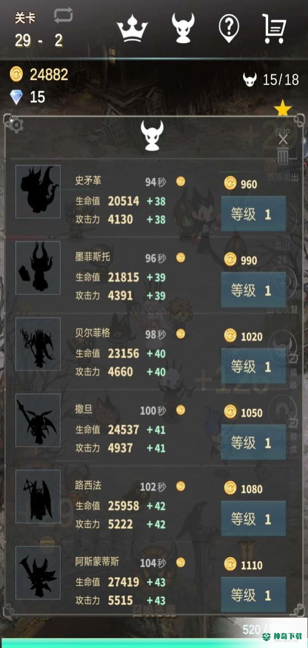 再守护一次手游下载