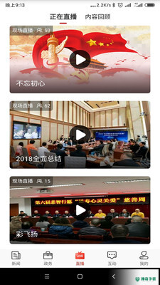 石家庄日报最新2022版下载