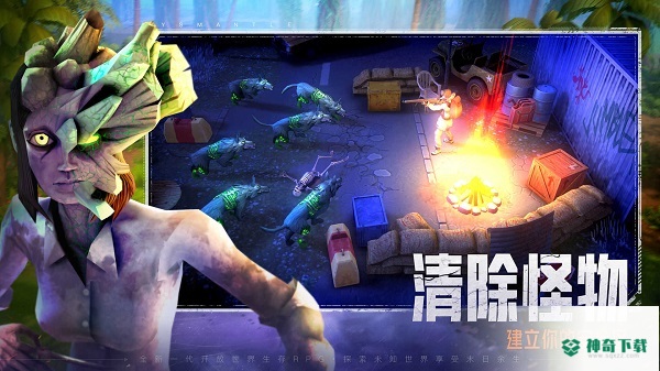末日的第53天免费下载