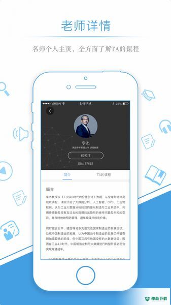 量见云课堂app下载
