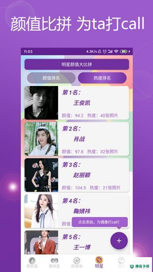 魔镜颜值测试最新版下载