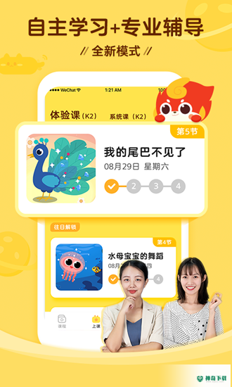 咕比AI课最新版下载