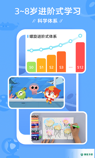 咕比AI课安卓版下载