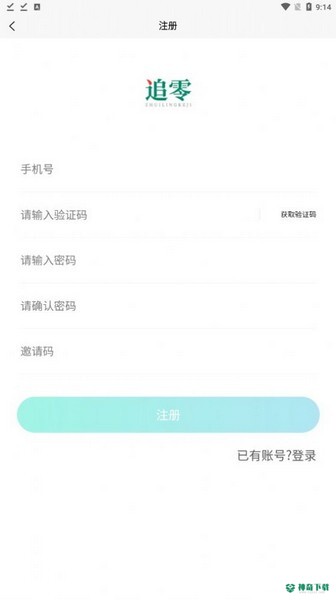 追零科技安卓版下载