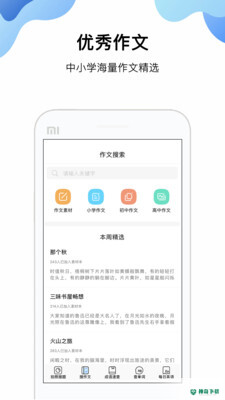 英语拍照翻译安卓版APP下载