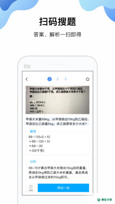 英语拍照翻译app下载