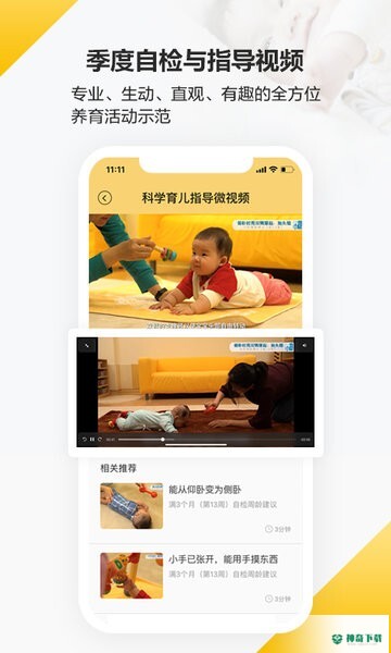 育之有道app下载