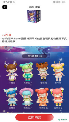 趣盲盒安卓版下载
