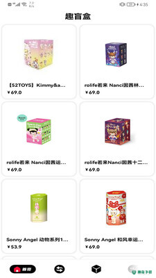 趣盲盒app下载