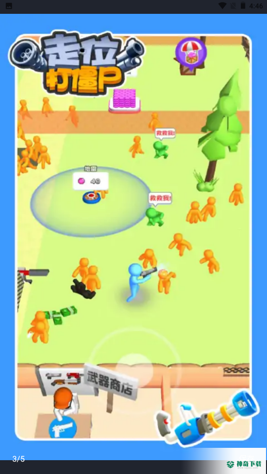 走位打僵尸v1.0.0版下载