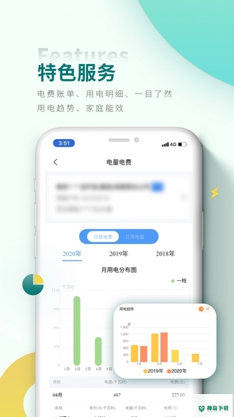 网上国网电力app下载