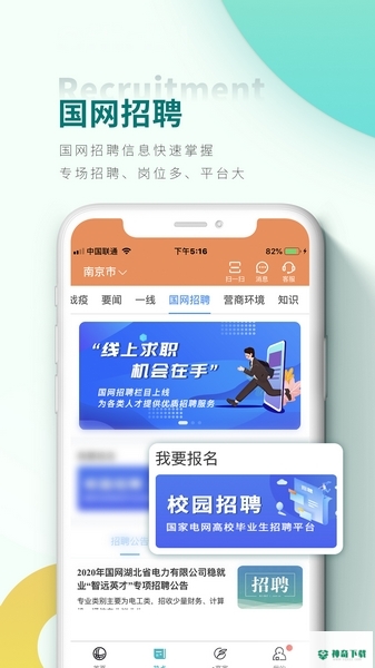 网上国网电力2022最新下载