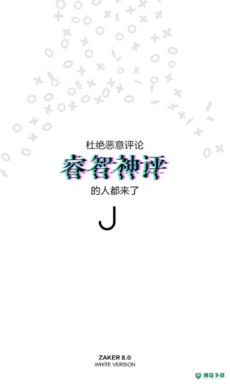 ZAKER新闻安卓版下载