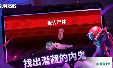 谁是内鬼免费下载