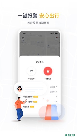 如祺出行安卓版下载