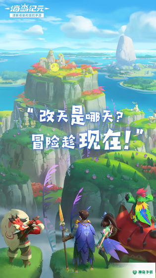海岛纪元台服安卓手游下载