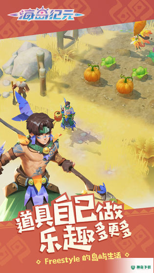 海岛纪元台服免费下载