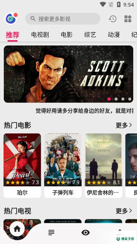 乐看视频app下载