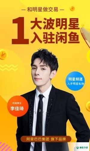 闲鱼app下载